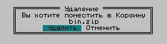 диалог-подтверждение на удаление файла